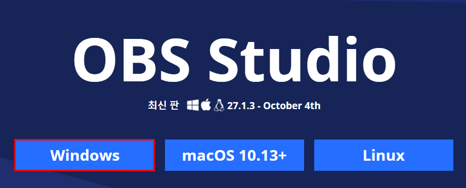obs스튜디오-운영체제