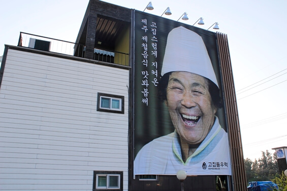 고집 이미지