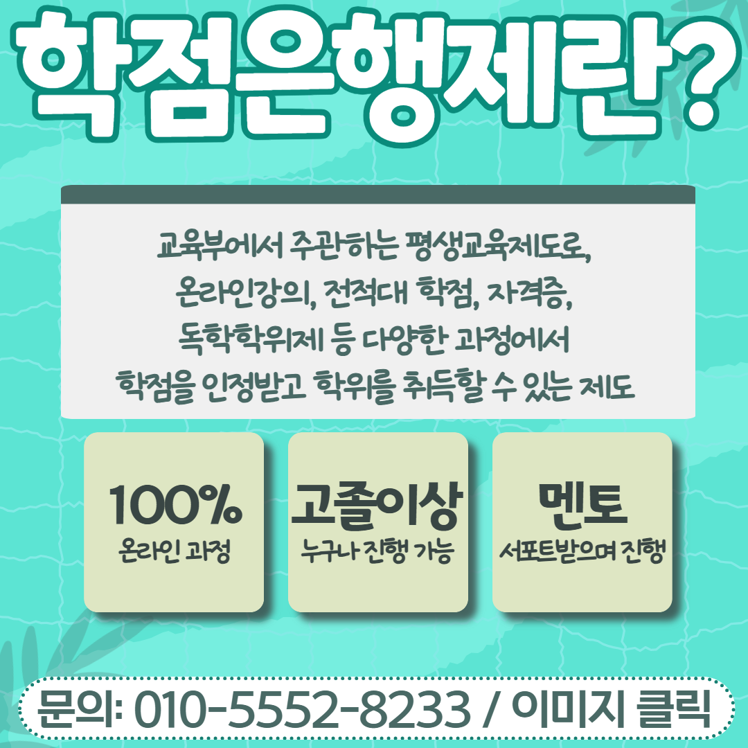 스포츠지도사2급 응시자격 준비 과정 설명