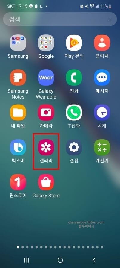 삼성-갤러리-앱