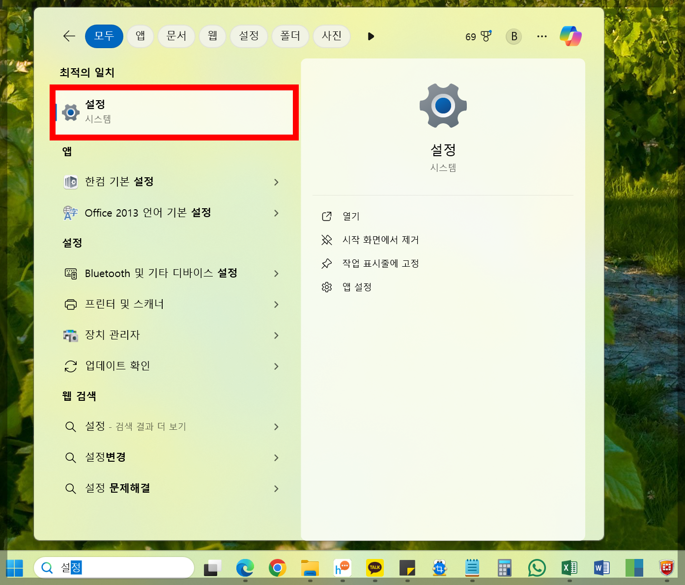 윈도우 기본 브라우저 설정 변경 방법(기본 브라우저 설정 크롬)