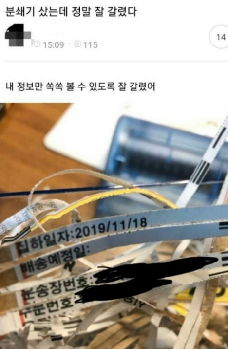  분쇄기를 샀는데 정말 잘 갈렸다