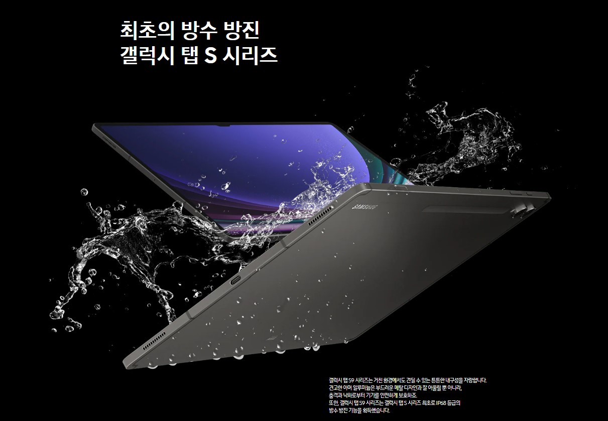 갤럭시탭 S9 S9+ S9울트라 시리즈 스펙 가격 선택 가이드