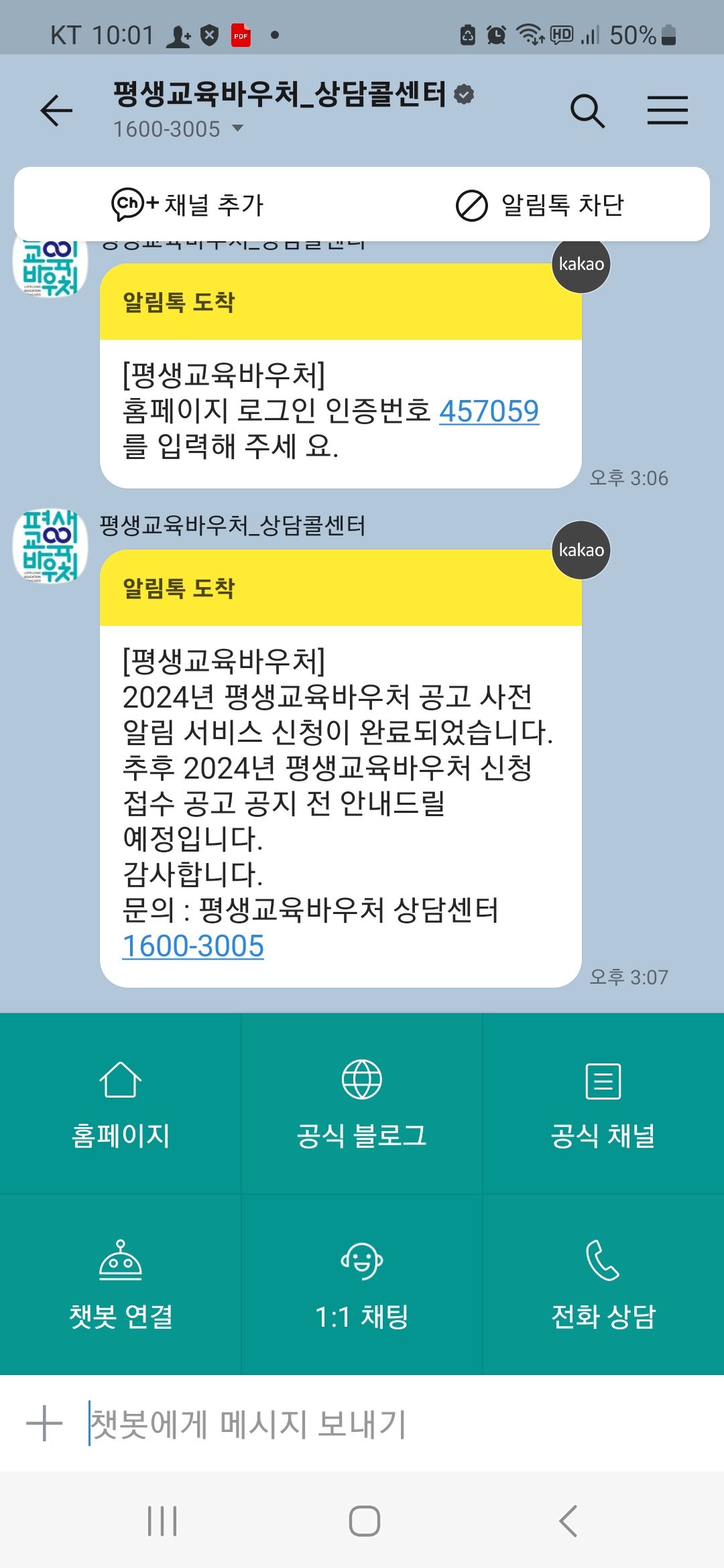 사전알림 신청 완료