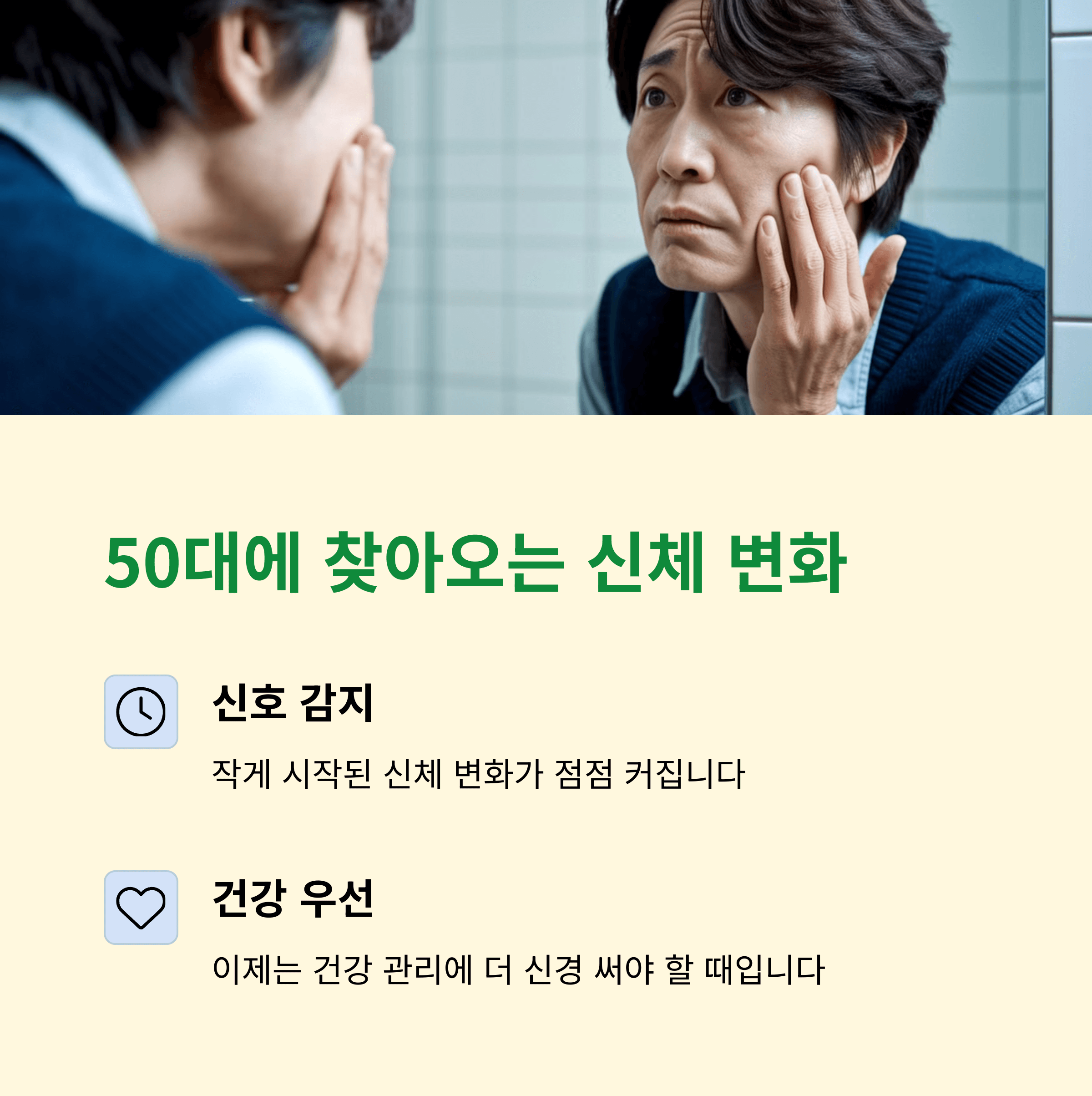 50대 이후 건강검진 필수 항목