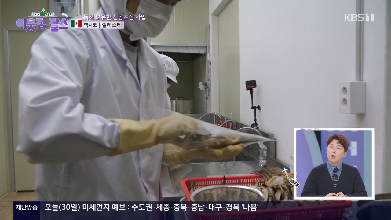 이웃집 찰스.E422.240131p-NEXT.mp4_20240131_194030.131.jpg
