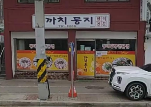 원주 맛집