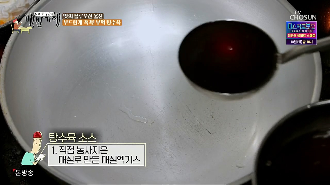 식객 허영만의 백반기행.E183.230107p.H264-F1RST.mp4_20230107_181825.114.jpg