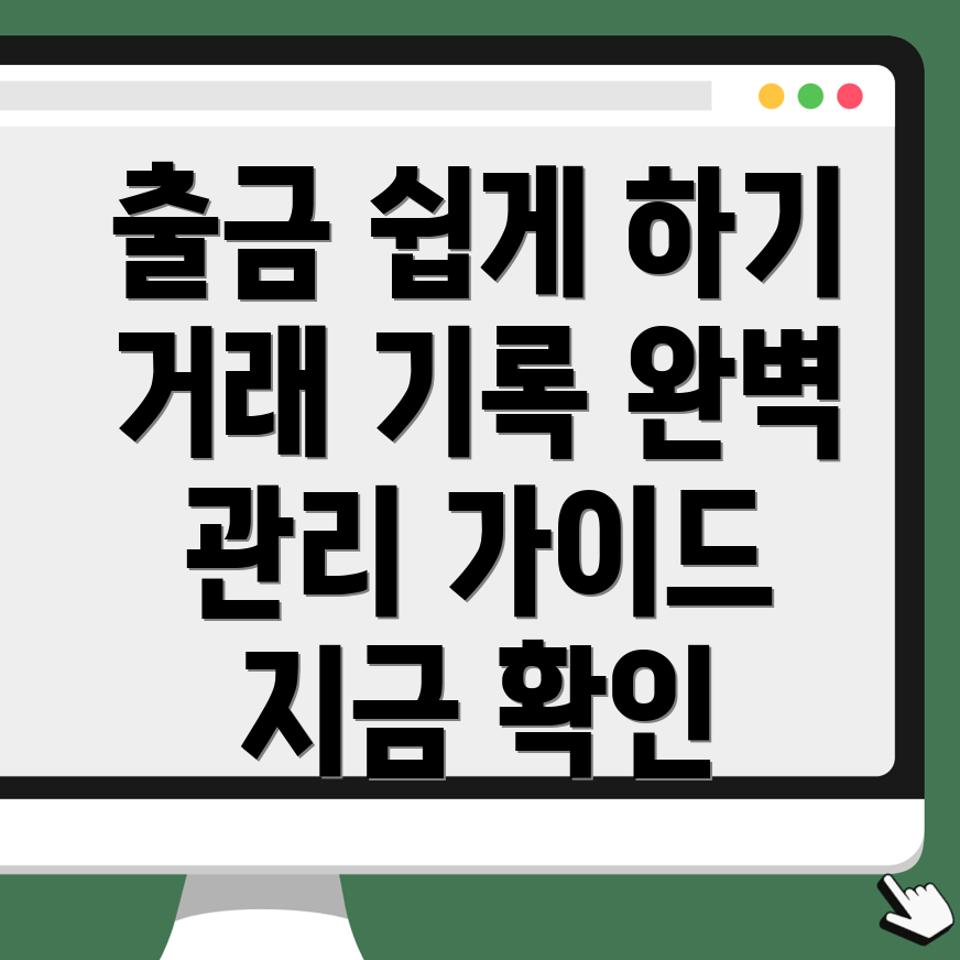 바이비트 출금 방법