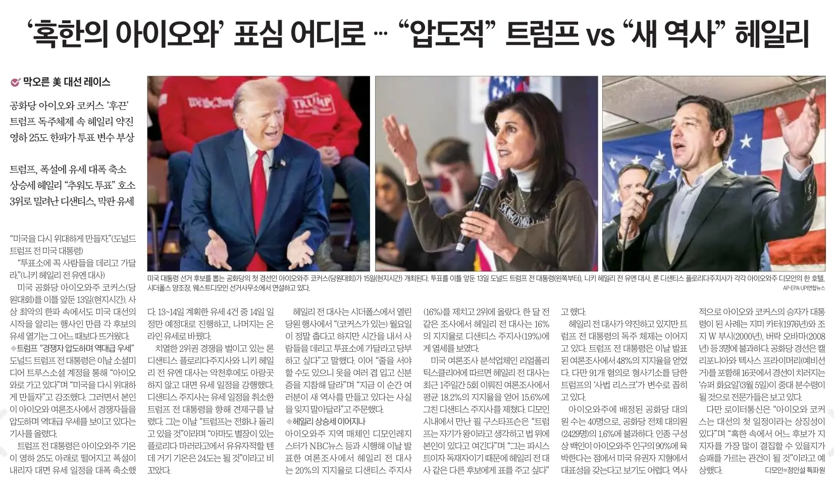1월 15일 신문스크랩