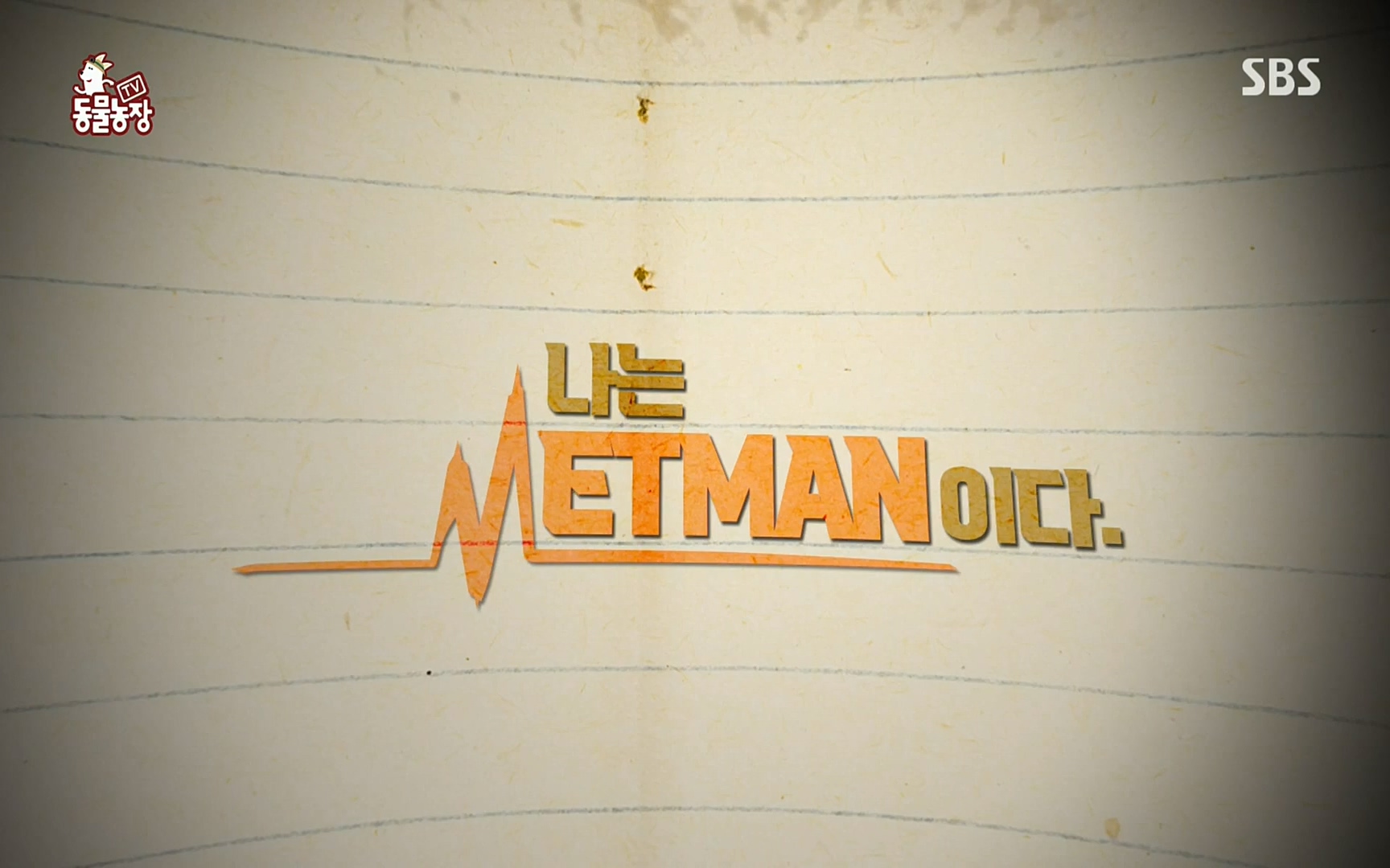 TV 동물농장.E1062.220327p.H264-F1RST.mp4_20220327_174447.501.jpg