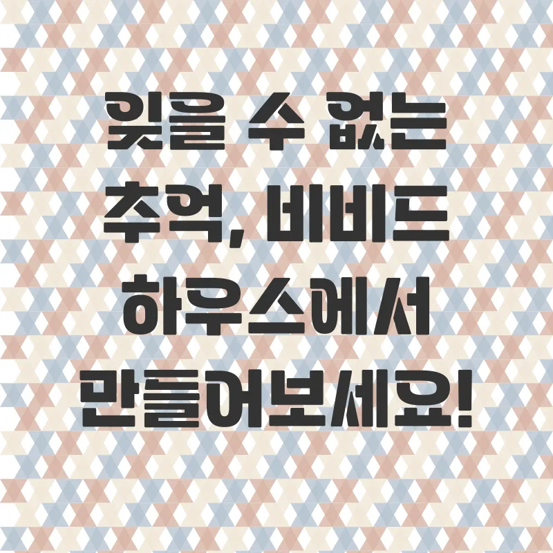 경주비비드하우스풀빌라_2