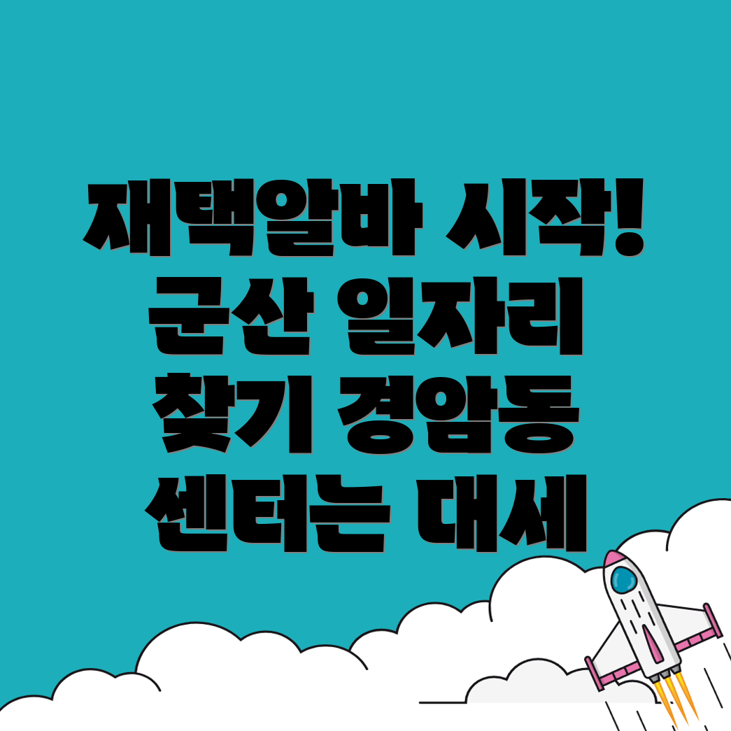 재택알바