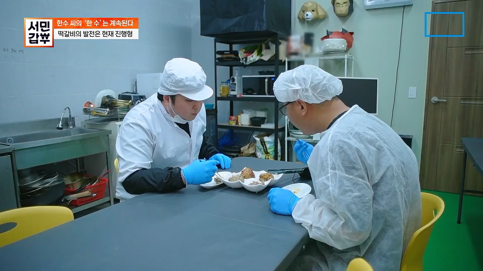 서민갑부.E418.230114p.H264-F1RST.mp4_20230115_180851.086.jpg