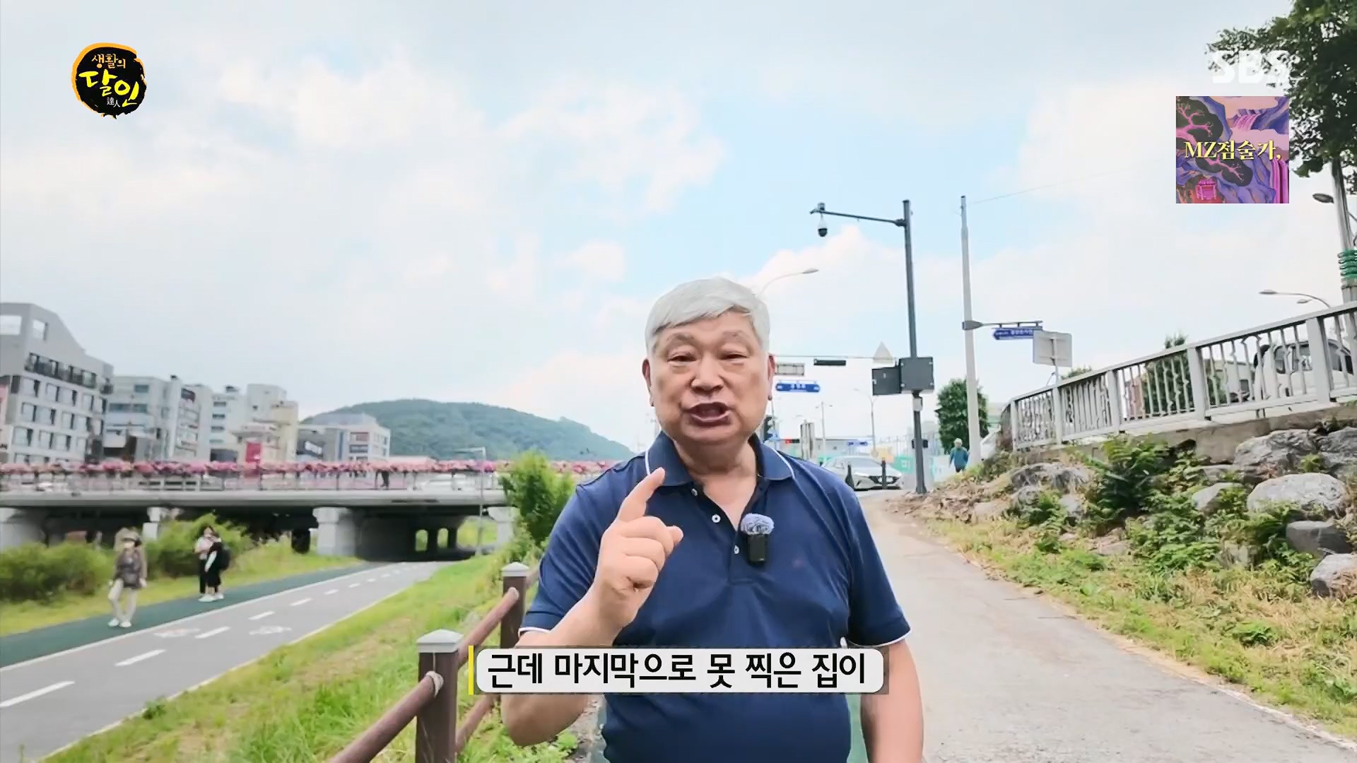 생활의 달인.E939.240610p.H264-F1RST.mp4_20240611_200846.257.jpg