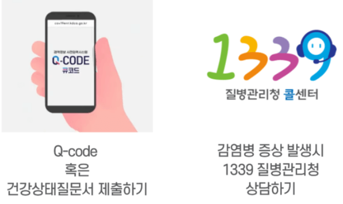 질병관리청-콜센터