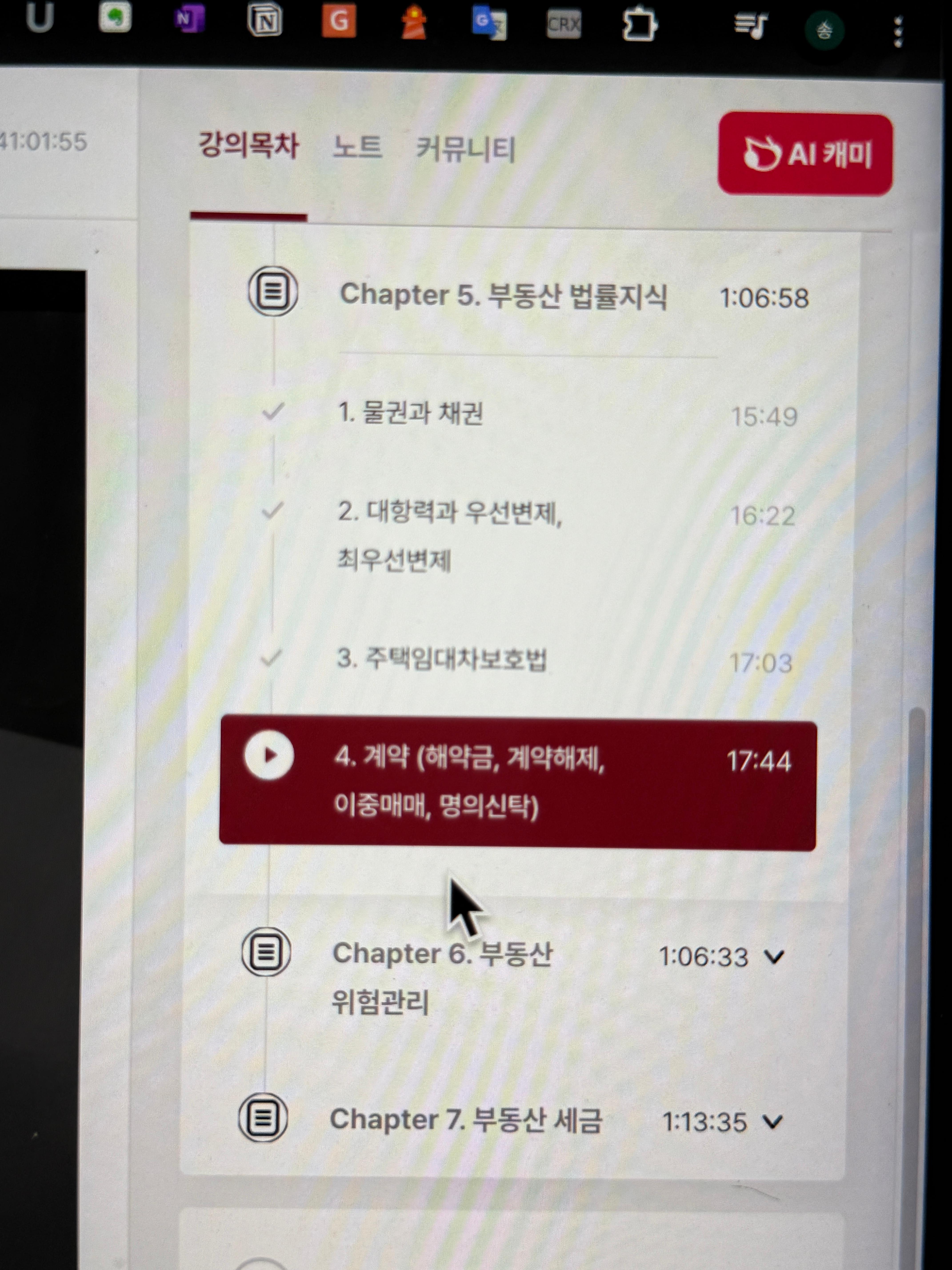 패스트캠퍼스 환급챌린지 2030 부알못을 위한 내 집 마련의 모든것 18일차