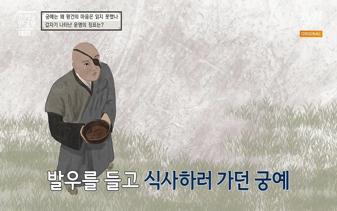 벌거벗은 한국사.E04.220521p-NEXT.mp4_20220622_204605.848.jpg