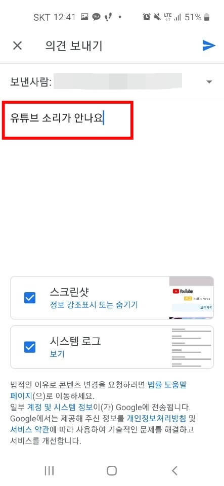 휴대폰 유튜브 소리가 안나요 해결방법 13