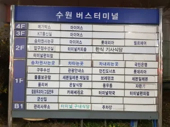 수원버스터미널 예매 시간표 주차장 총정리_23