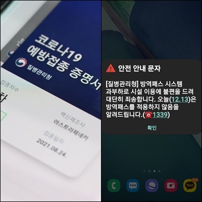  방역패스 과태료, 첫날부터 혼란에 '특단의 조치' 예고까지?