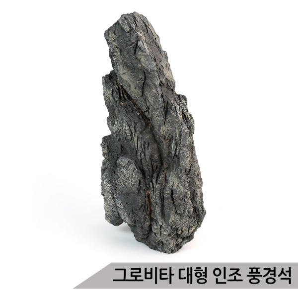  그로비타 인조수석 사용 후기