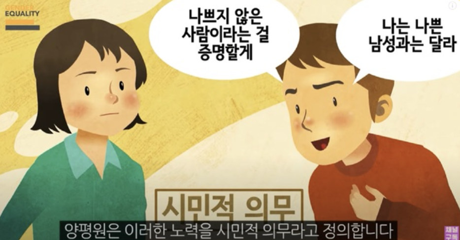 나윤경 남자 잠재적 가해자