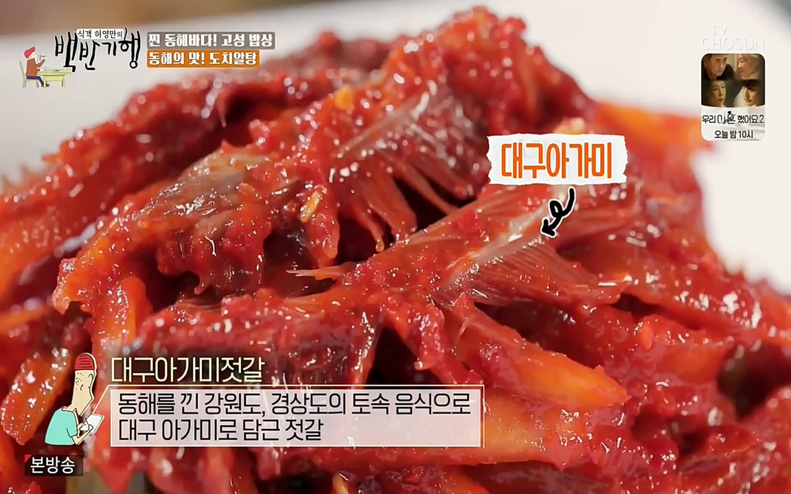 식객 허영만의 백반기행.E148.220416p-NEXT.mp4_20220416_175642.205.jpg