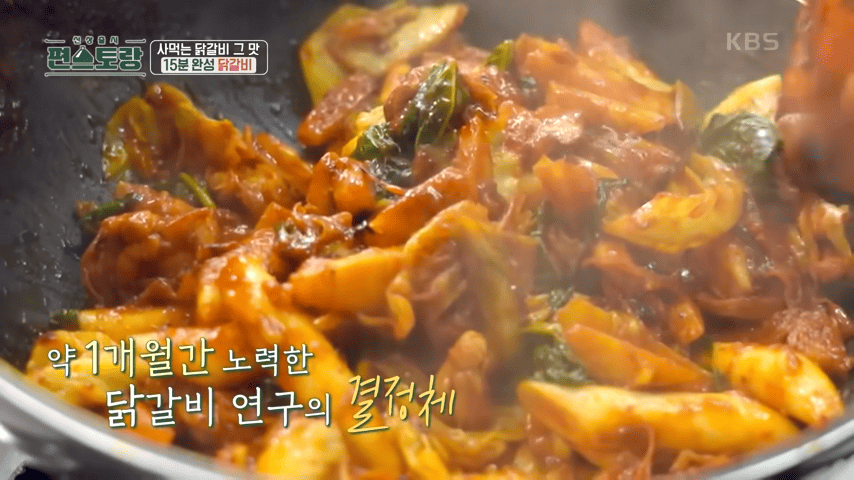 닭갈비
