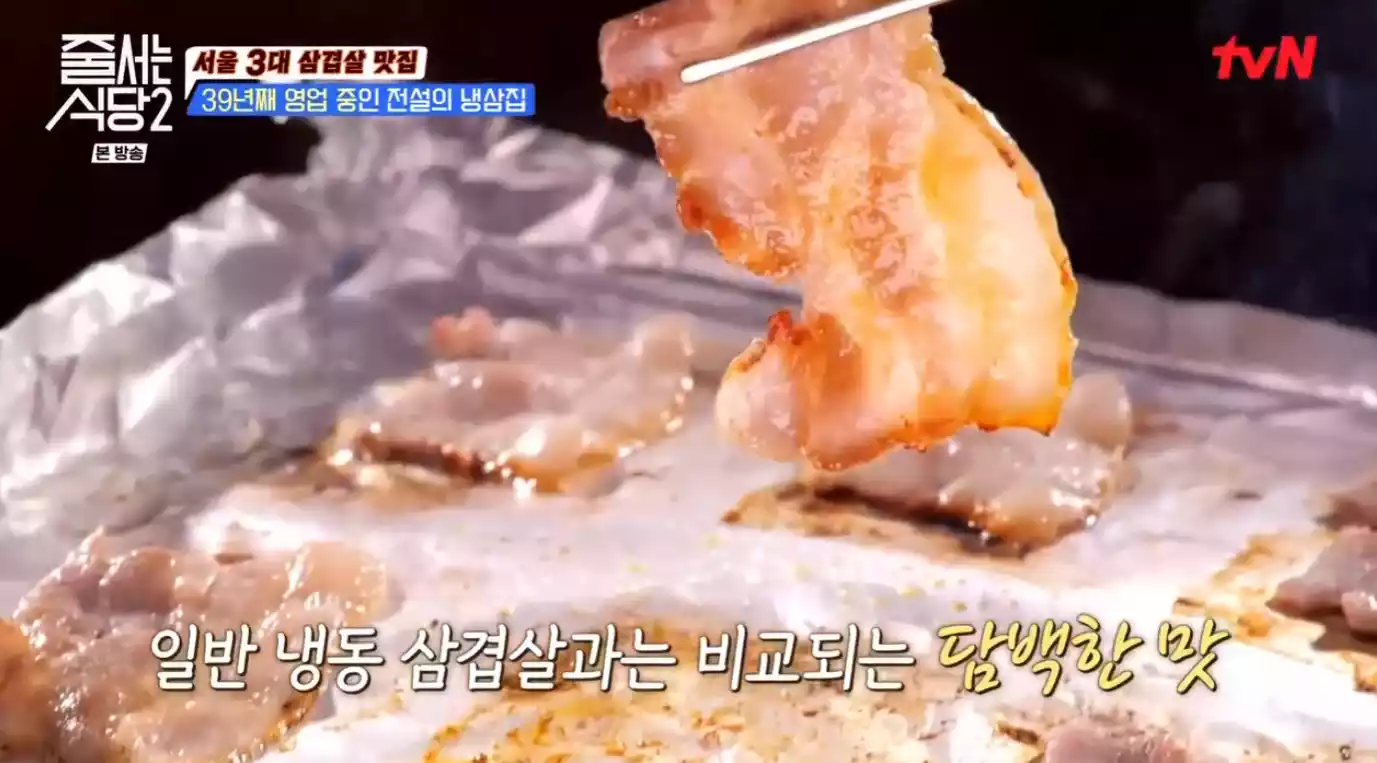 냉동삼겹살