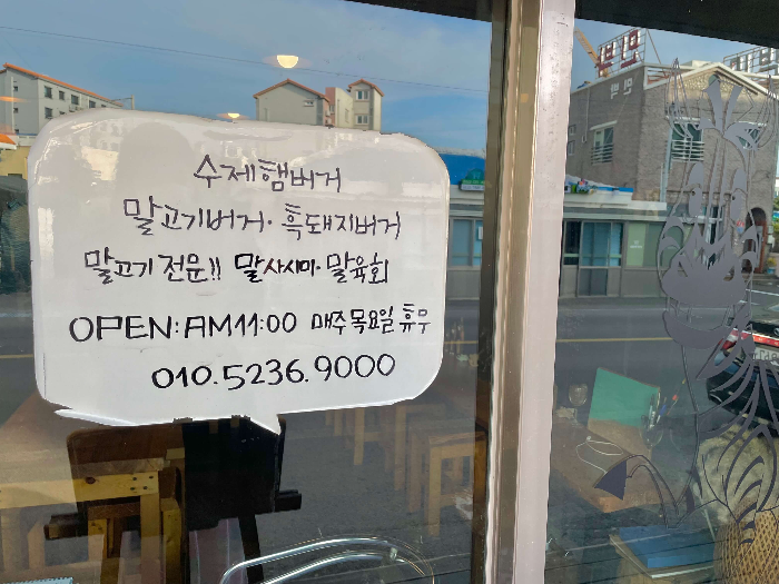 파파야 식당 운영시간