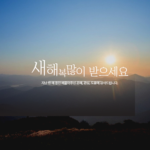 2022년 인사말모음