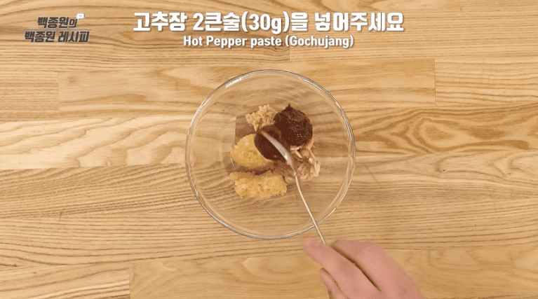 동태탕 끓이는법 백종원 동태탕 양념 레시피