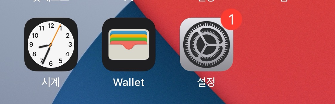  아이폰 safari(사파리) 팝업 차단 해제 방법