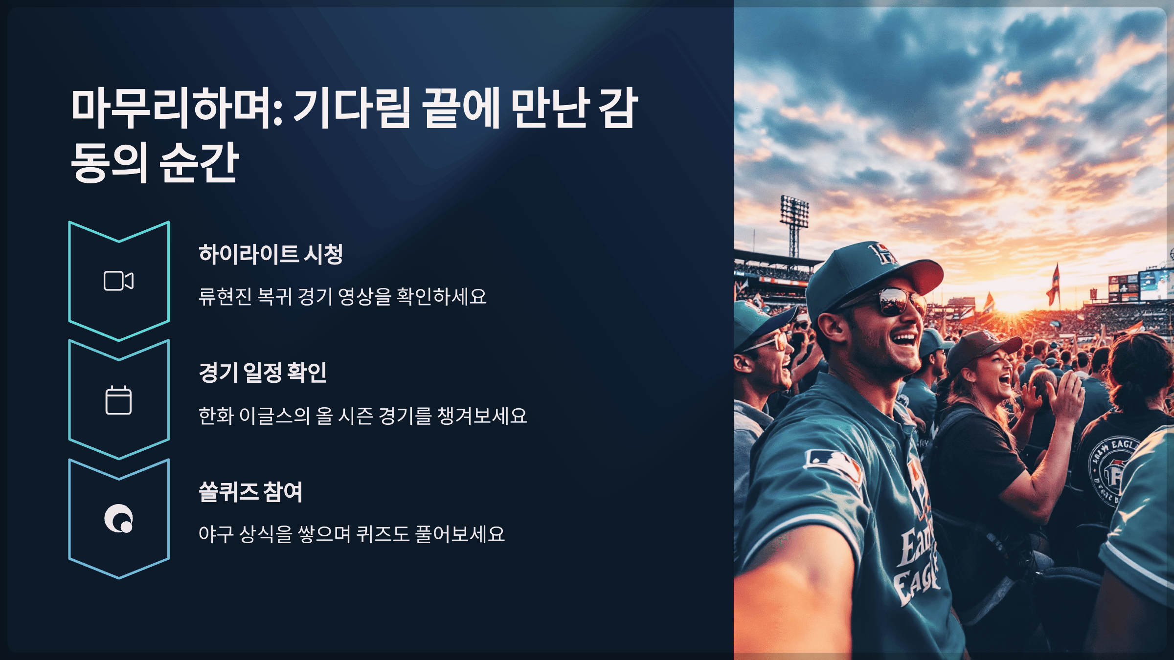 마무리하며: 기다림 끝에 만난 감동의 순간