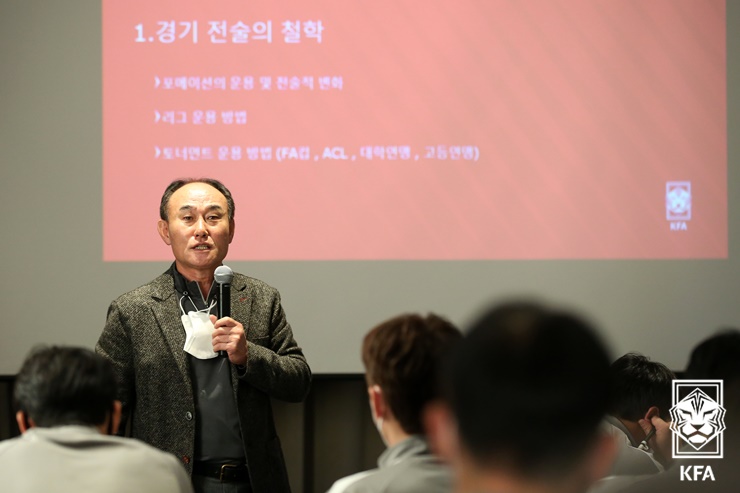  김학범 감독이 지도자들에게...“자신의 철학을 정립하세요”