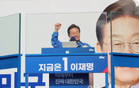 이재명 공약