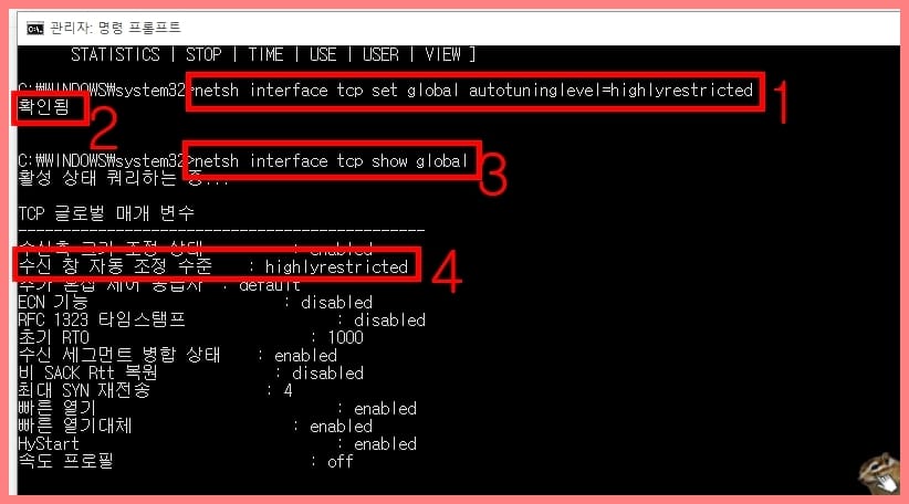 tcp-수신창-조절하기