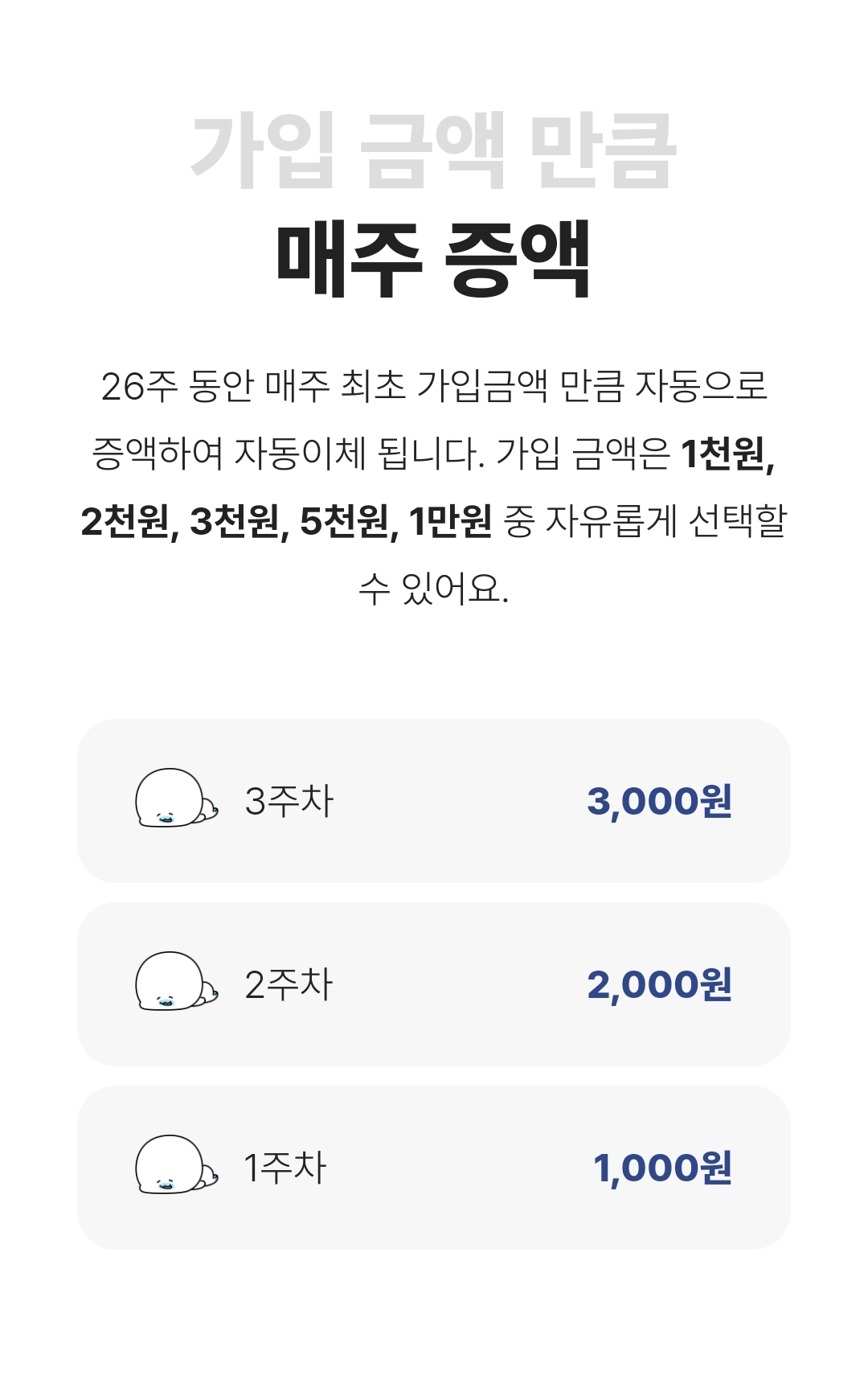 카카오뱅크 26주 적금