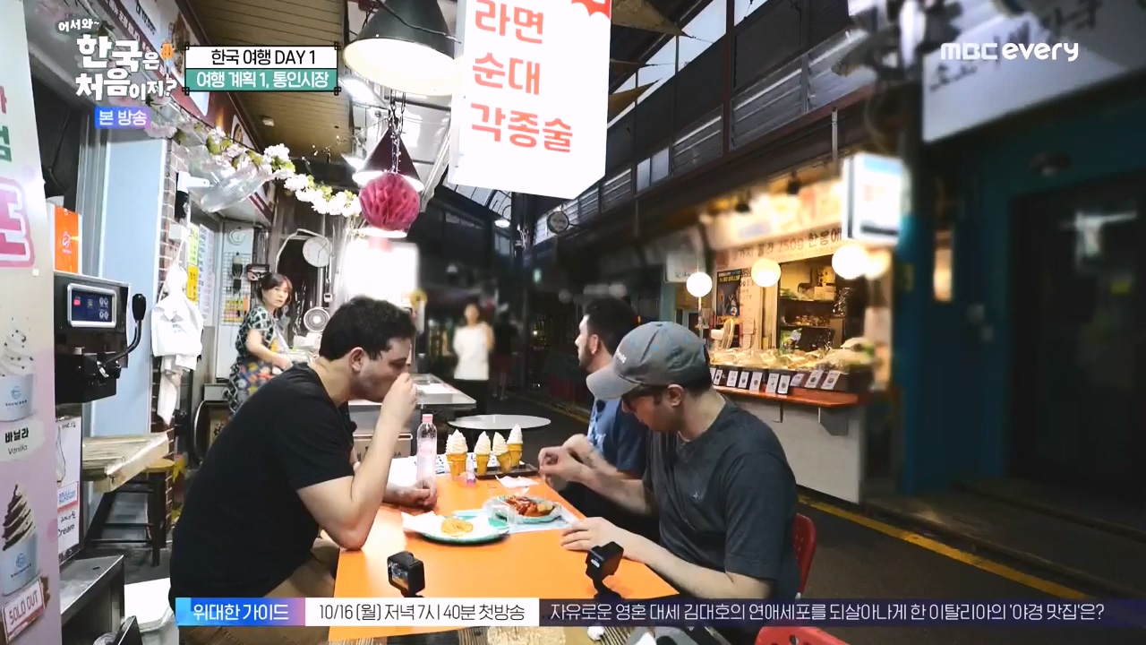 어서와 한국은 처음이지 시즌2.E284.231013p-NEXT.mp4_20231013_203405.664.jpg