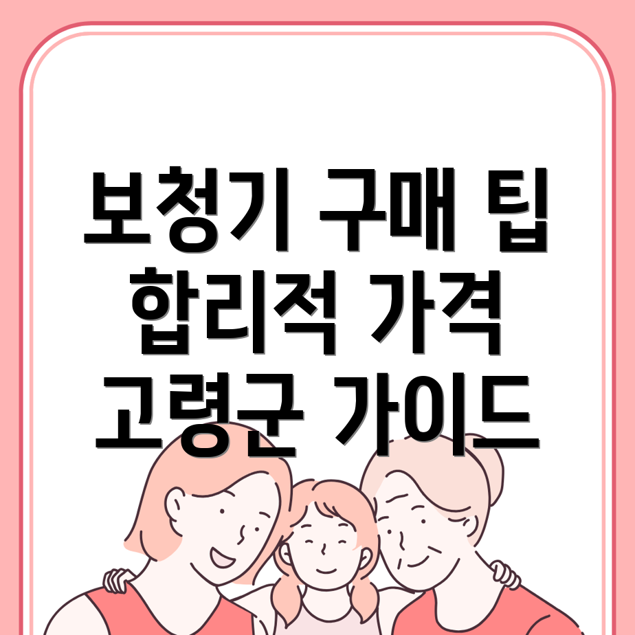 보청기
