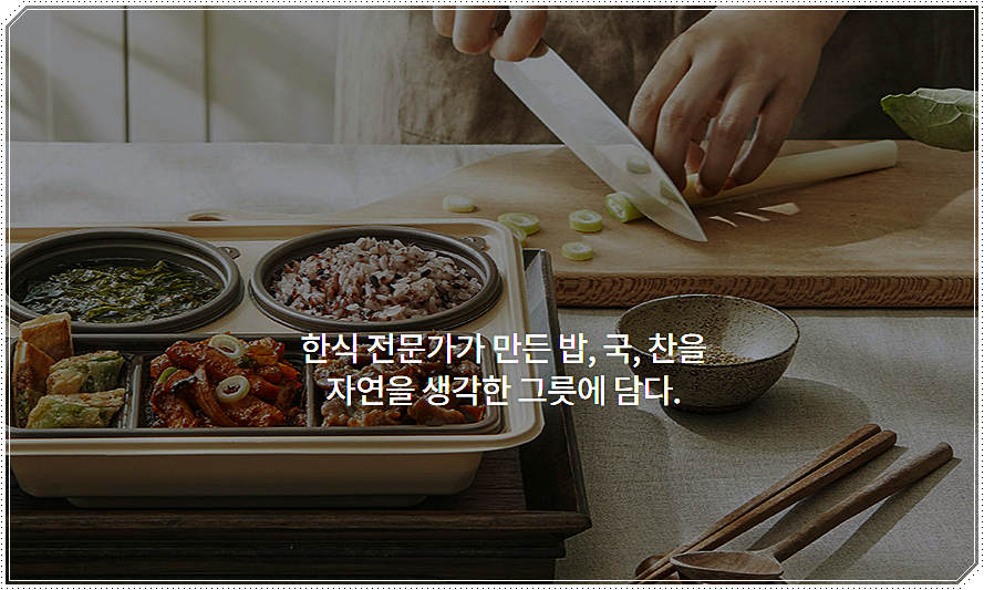  본도시락 메뉴 추천