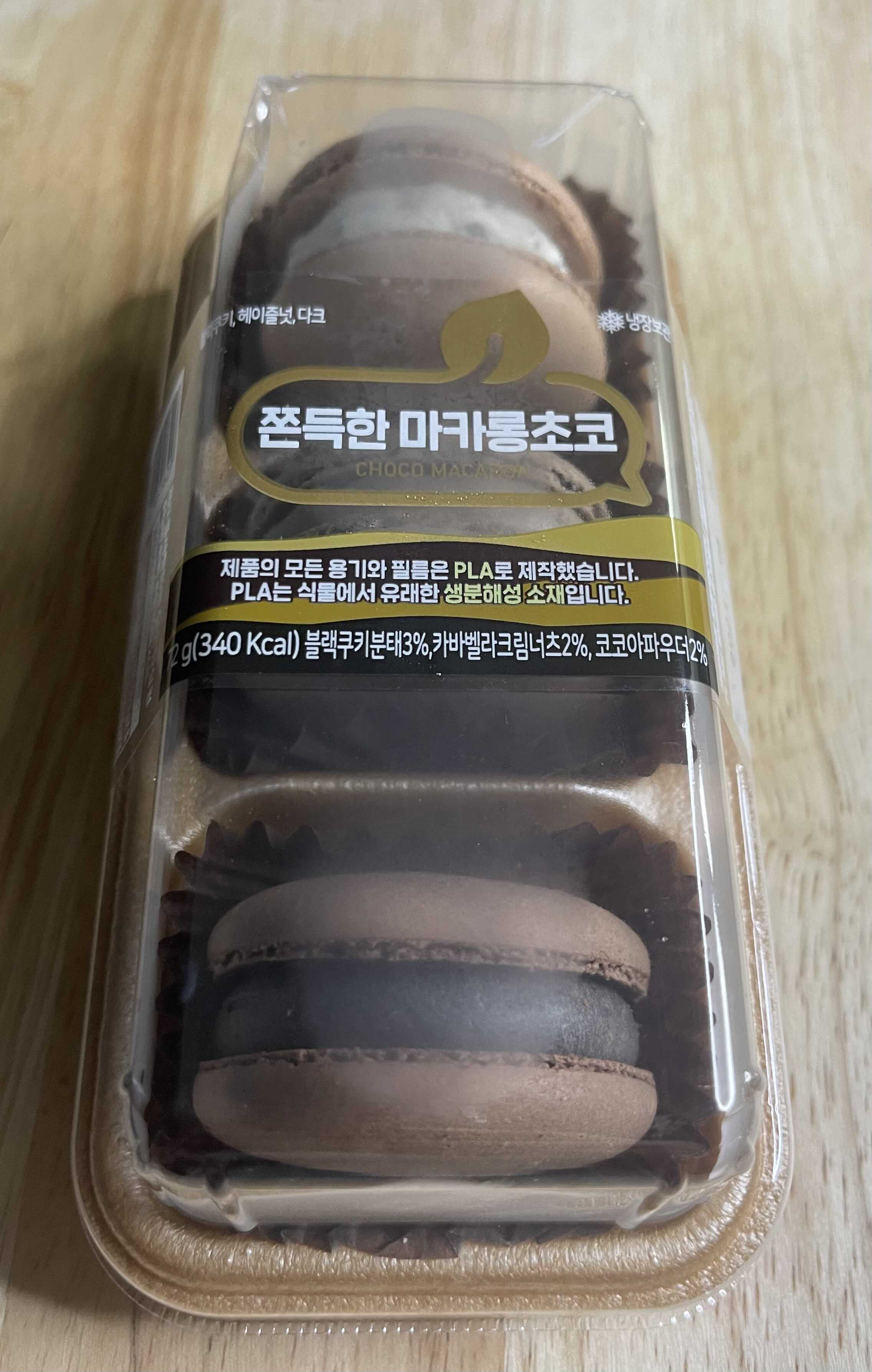  CU편의점 쫀득한 마카롱 초코
