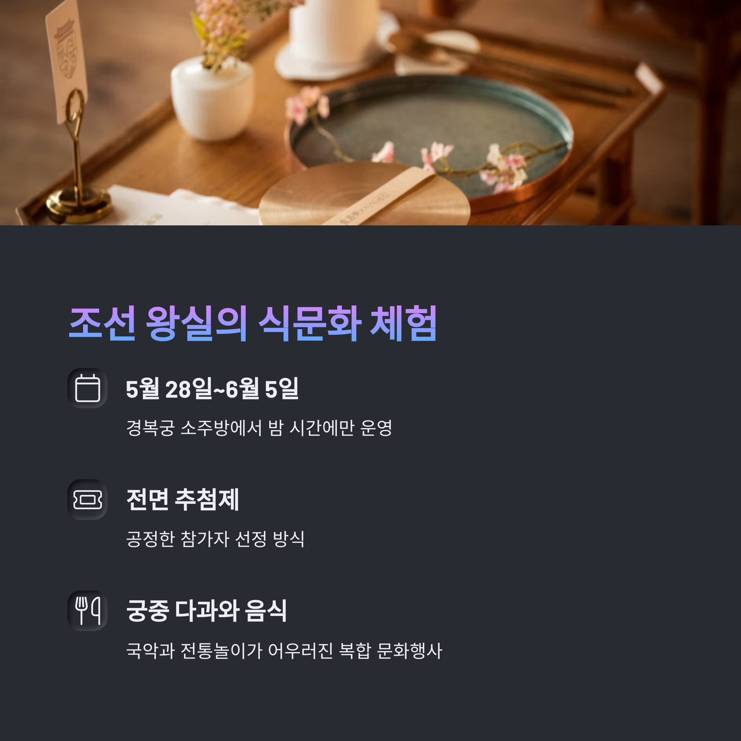 여정소주방 이미지