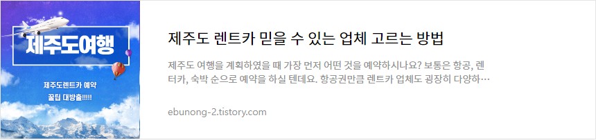 제주지역화폐 탐나는전 사용방법 할인혜택 모바일신청하기