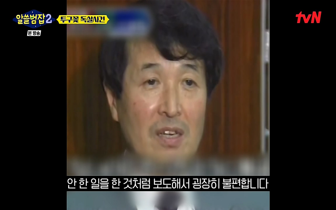 알쓸범잡 2.E15.220425p-NEXT.mp4_20220425_180530.092.jpg