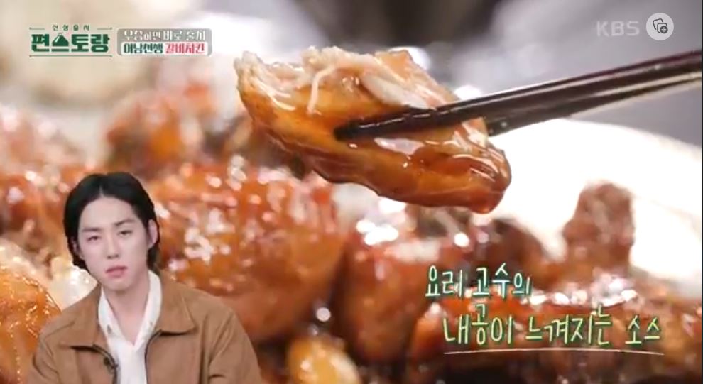 편스토랑-어남선생-갈비치킨-레시피