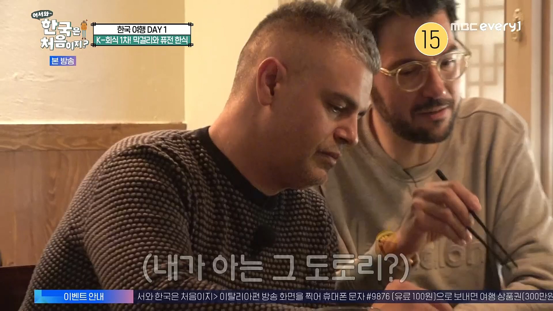 어서와~ 한국은 처음이지.E277.230105p.H264-F1RST.mp4_20230106_195956.394.jpg
