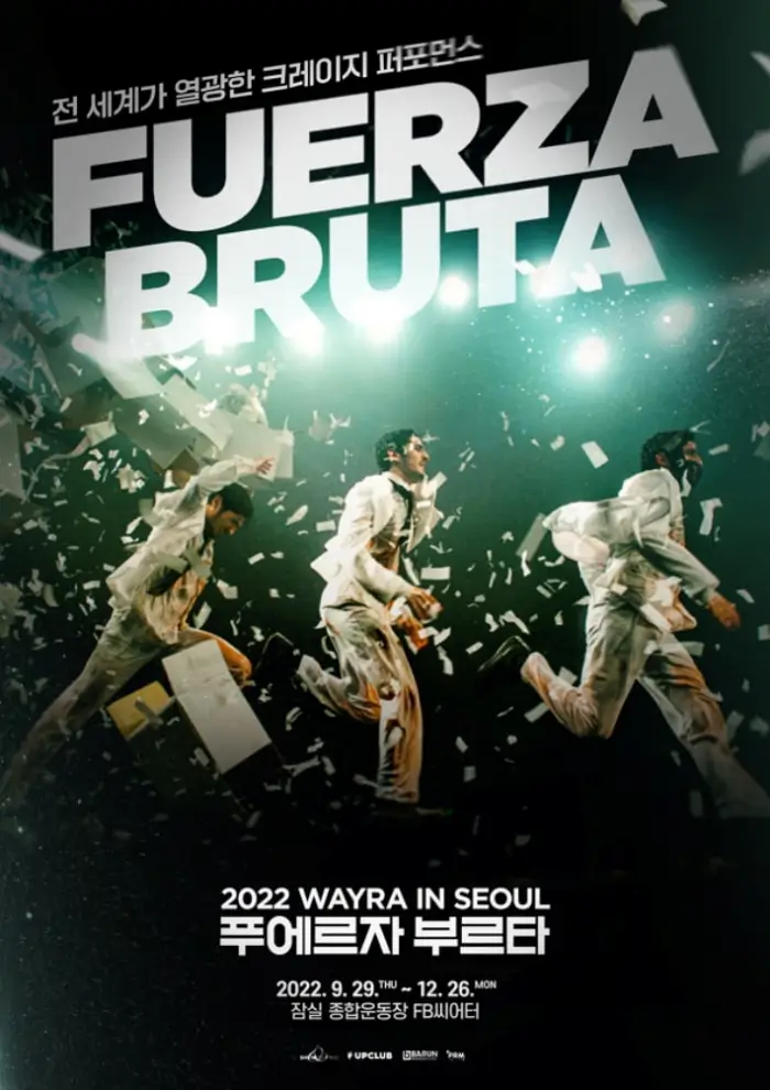 2022-푸에르자-부르타-웨이라-인-서울-FUERZA-BRUTA-WAYRA-IN-SEOUL