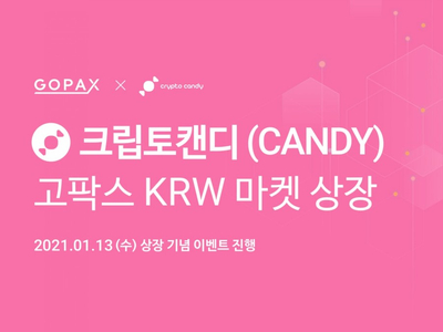  고팍스 크립토캔디(CANDY) 상장 및 이벤트